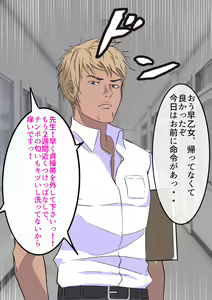 Page 9 of Gakuen Bidanshi Kuchiana Benki Choukyou Keikaku Part 3 Kanzen Mesuochi Hen - preview thumbnail