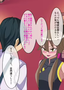 Page 7 of Gakuen Bidanshi Kuchiana Benki Choukyou Keikaku Gaiden - preview thumbnail