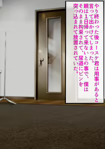 Page 77 of Gakuen Bidanshi Kuchiana Benki Choukyou Keikaku Gaiden - preview thumbnail