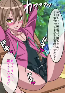 Page 95 of Gakuen Bidanshi Kuchiana Benki Choukyou Keikaku Gaiden - preview thumbnail