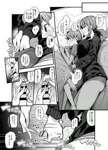 Page 3 of Haimen Tekoki❤ - preview thumbnail