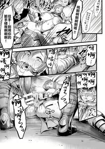 Page 16 of 2D Comic Magazine Nikubenki Koujou Vol. 1 - preview thumbnail