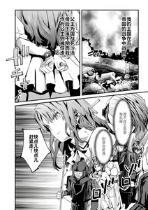 Page 51 of 2D Comic Magazine Nikubenki Koujou Vol. 1 - preview thumbnail