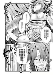 Page 67 of 2D Comic Magazine Nikubenki Koujou Vol. 1 - preview thumbnail