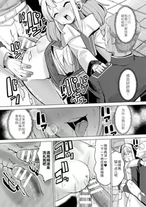 Page 91 of 2D Comic Magazine Nikubenki Koujou Vol. 1 - preview thumbnail