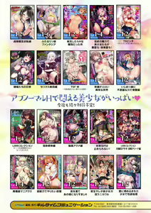 Page 98 of 2D Comic Magazine Nikubenki Koujou Vol. 1 - preview thumbnail