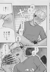 Page 16 of Give More Nightmare - preview thumbnail