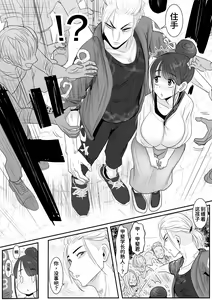 Page 7 of Boku o 2-nenkan Omoi Tsuzukete Onaji Daigaku ni Nyuugaku Shitekita Uchiki na Bakunyuu Kouhai-chan to Icha Love Sex - preview thumbnail