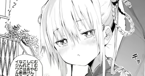 Dosukebe ni Mezameta Imouto — hentai manga cover on Fhentai