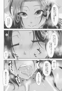 Page 29 of Tatsuta Wan to Asobo! - preview thumbnail