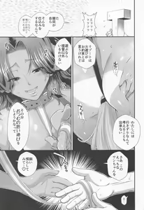 Page 8 of Tatsuta Wan to Asobo! - preview thumbnail