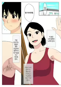 Page 2 of Deki no Warui Ani to Kaa-san ga Sex Shiteta Hanashi | 못난 형과 엄마가 섹스했던 이야기 1 - preview thumbnail