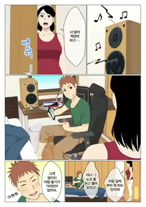 Page 4 of Deki no Warui Ani to Kaa-san ga Sex Shiteta Hanashi | 못난 형과 엄마가 섹스했던 이야기 1 - preview thumbnail
