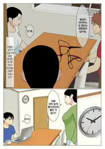 Page 3 of Deki no Warui Ani to Kaa-san ga Sex Shiteta Hanashi 1.5 | 못난 형과 엄마가 섹스했던 이야기 1.5 - preview thumbnail