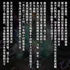Page 39 of 你想像不到的电击地狱与辣椒水地狱，茵蒂克丝，想救你老公当麻就接受拷问吧 - preview thumbnail