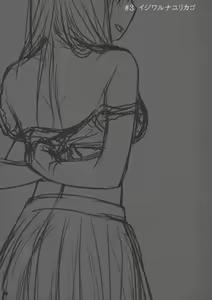 Page 25 of Stay by Me Zenjitsutan Fragile S - Stay by me "Prequel" - preview thumbnail