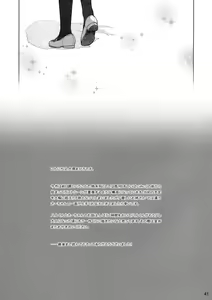 Page 40 of Stay by Me Zenjitsutan Fragile S - Stay by me "Prequel" - preview thumbnail