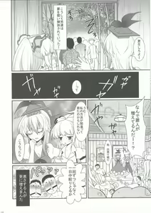 Page 11 of Mokotan to Fushigina Heya - preview thumbnail