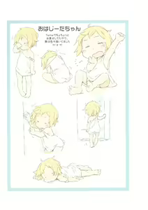 Page 3 of Djeeta Zukan - preview thumbnail