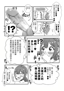 Page 11 of Mob Chara ni Tensei Shite Isekai de Suki Houdai Ikite Iku! - preview thumbnail