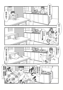 Page 25 of Mob Chara ni Tensei Shite Isekai de Suki Houdai Ikite Iku! - preview thumbnail