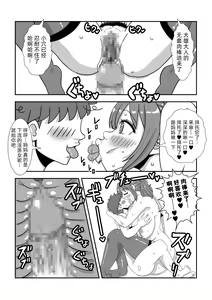 Page 28 of Mob Chara ni Tensei Shite Isekai de Suki Houdai Ikite Iku! - preview thumbnail