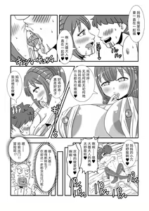 Page 32 of Mob Chara ni Tensei Shite Isekai de Suki Houdai Ikite Iku! - preview thumbnail