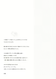 Page 216 of Haruiro Kanojo + Extra | 봄 색깔의 그녀 - preview thumbnail