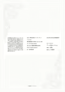 Page 217 of Haruiro Kanojo + Extra | 봄 색깔의 그녀 - preview thumbnail