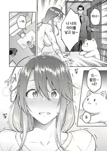 Page 223 of Haruiro Kanojo + Extra | 봄 색깔의 그녀 - preview thumbnail