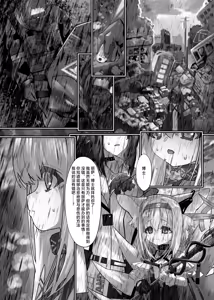 Page 3 of Suzuran to Nagusame Ecchi - preview thumbnail