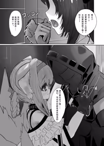 Page 40 of Suzuran to Nagusame Ecchi - preview thumbnail