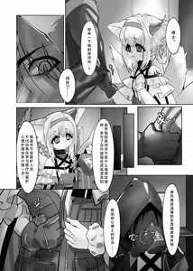 Page 4 of Suzuran to Nagusame Ecchi - preview thumbnail
