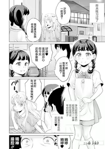 Page 5 of Zettai Fukujuu Kyoushitsu <Zenpen> Russian Chounouryoku Shoujo Aria Kinkyuu Rainichi!!! | 绝对服从教室 前编 俄罗斯超能力少女艾莉丝紧急来日!!! - preview thumbnail