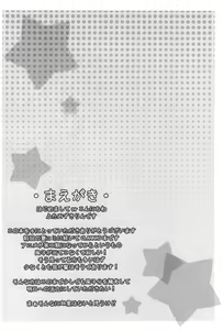Page 3 of Seestern - preview thumbnail