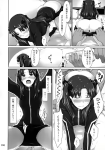 Page 105 of Tosaka-ke no Kakei Jijou Soushuuhen 1 - preview thumbnail