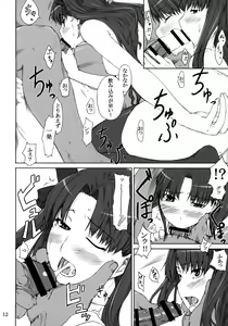 Page 11 of Tosaka-ke no Kakei Jijou Soushuuhen 1 - preview thumbnail