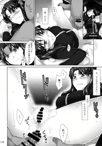 Page 115 of Tosaka-ke no Kakei Jijou Soushuuhen 1 - preview thumbnail