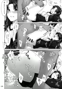 Page 119 of Tosaka-ke no Kakei Jijou Soushuuhen 1 - preview thumbnail