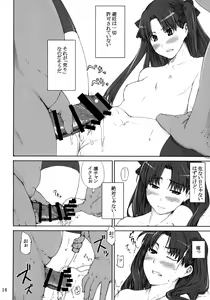 Page 13 of Tosaka-ke no Kakei Jijou Soushuuhen 1 - preview thumbnail