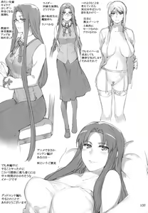 Page 136 of Tosaka-ke no Kakei Jijou Soushuuhen 1 - preview thumbnail