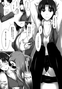 Page 139 of Tosaka-ke no Kakei Jijou Soushuuhen 1 - preview thumbnail