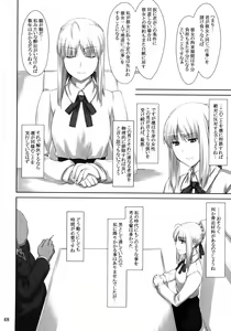 Page 47 of Tosaka-ke no Kakei Jijou Soushuuhen 1 - preview thumbnail