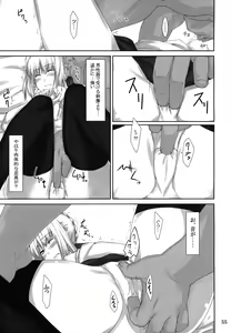 Page 54 of Tosaka-ke no Kakei Jijou Soushuuhen 1 - preview thumbnail