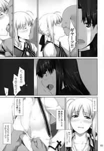 Page 92 of Tosaka-ke no Kakei Jijou Soushuuhen 1 - preview thumbnail