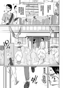 Page 16 of Shokuba Fukki shita Hitozuma ga Netorare Ochiru made 2 - preview thumbnail