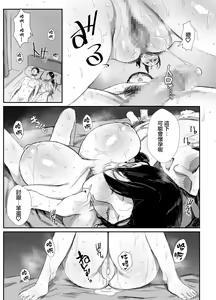 Page 34 of Shokuba Fukki shita Hitozuma ga Netorare Ochiru made 2 - preview thumbnail