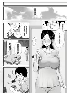 Page 39 of Shokuba Fukki shita Hitozuma ga Netorare Ochiru made 2 - preview thumbnail