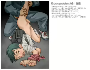 Page 3 of Eros no Juudai - preview thumbnail