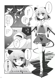 Page 4 of Nezumi 100% - preview thumbnail